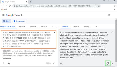 google translate chinese to eng.
